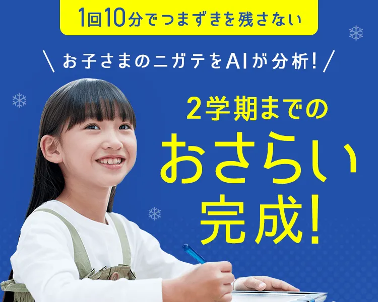 小学3年生 | 進研ゼミ小学講座： チャレンジ／チャレンジタッチ | 小学生向け通信教育・学習教材