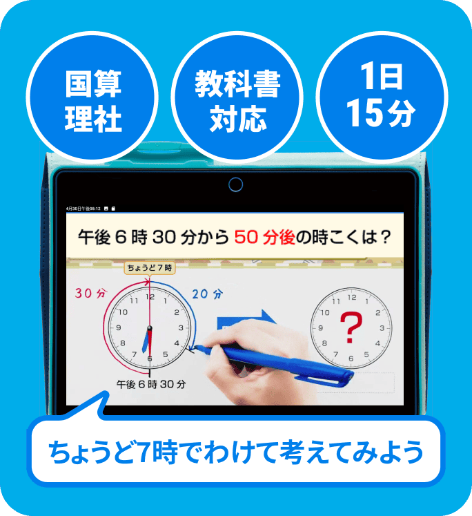 公式】進研ゼミ小学講座|タブレットで学ぶ小学3年生向け通信教育 公式】進研ゼミ小学講座|タブレットで学ぶ小学3年生向け通信教育
