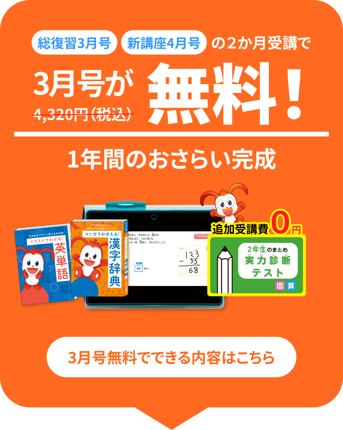 進研ゼミ小学3年生　2024年度 ラインナップ | 小学3年生 | 進研ゼミ小学講座 | 小学生向け通信教育