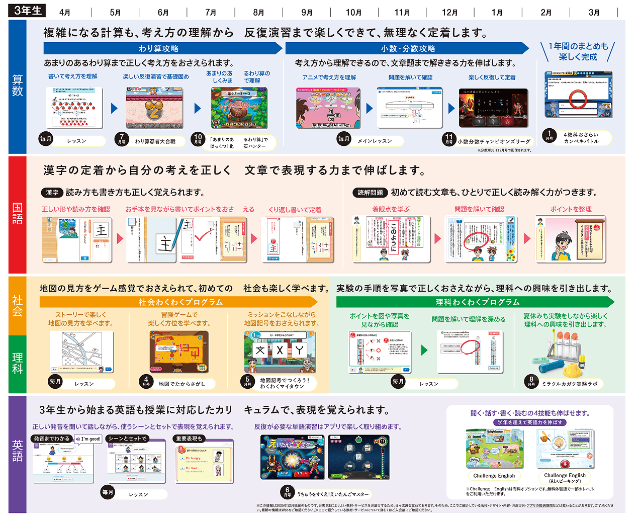 公式】進研ゼミ小学講座|タブレットで学ぶ小学3年生向け通信教育 公式】進研ゼミ小学講座|タブレットで学ぶ小学3年生向け通信教育