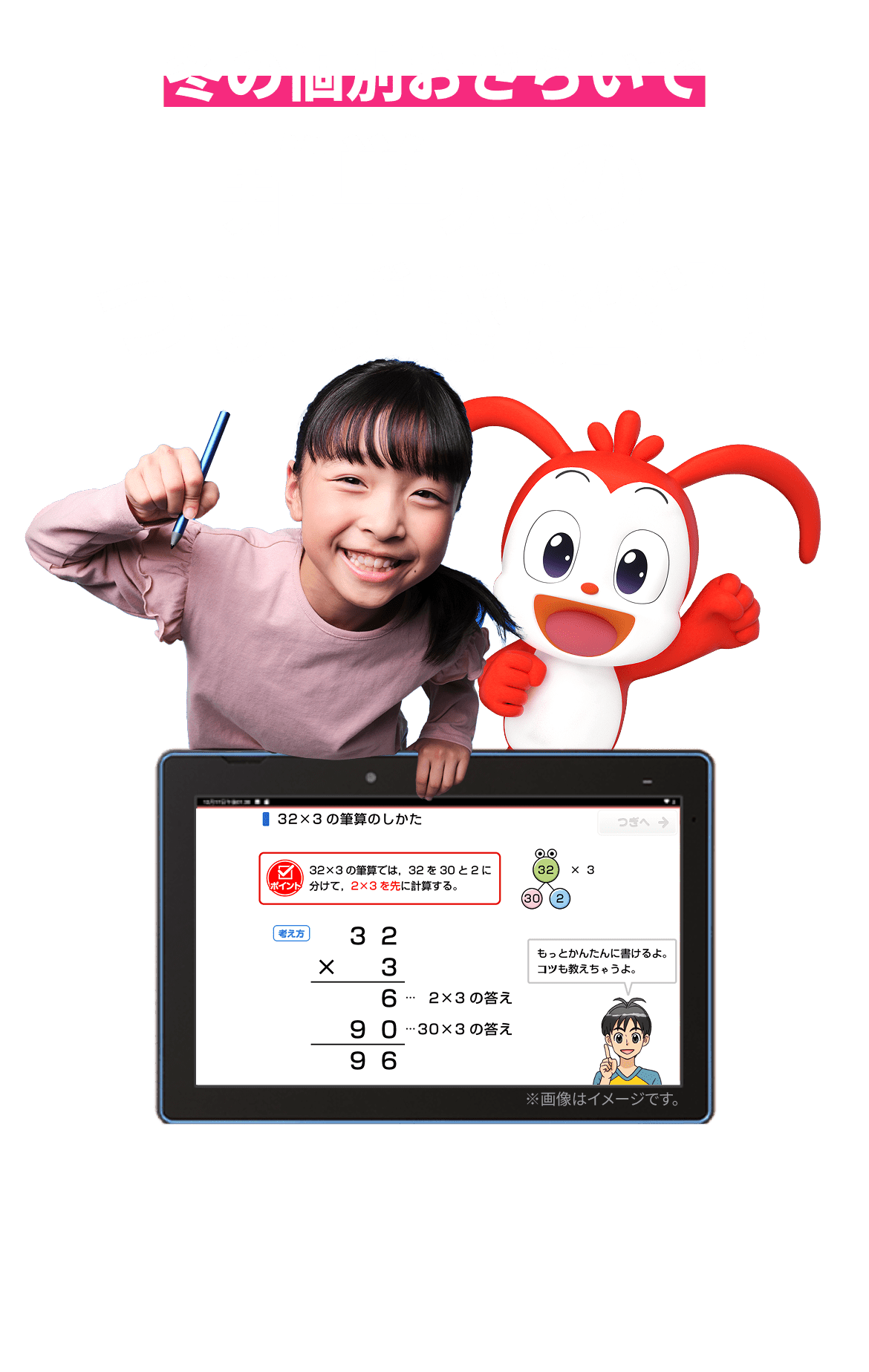 冬の個別おさらいで難単元のつまずき解消！