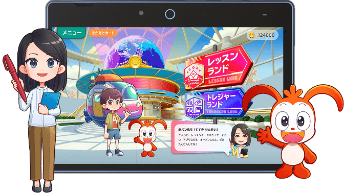 公式】進研ゼミ小学講座|タブレットで学ぶ小学3年生向け通信教育 公式】進研ゼミ小学講座|タブレットで学ぶ小学3年生向け通信教育