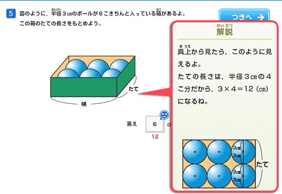 チャレンジタッチ学習の流れ 3年生 進研ゼミ小学講座