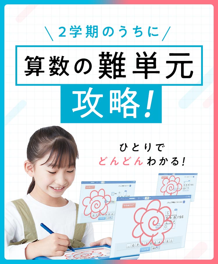 小学4年生 進研ゼミ小学講座 チャレンジ チャレンジタッチ 小学生向け通信教育 学習教材