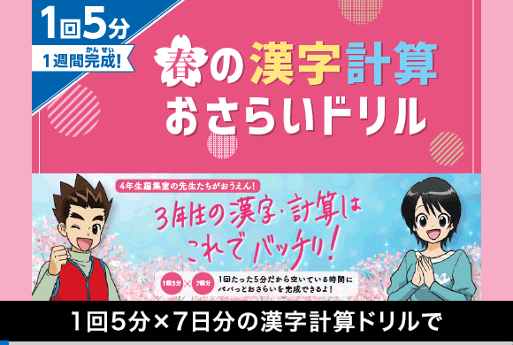 小学4年生 進研ゼミ小学講座 チャレンジ チャレンジタッチ 小学生向け通信教育 学習教材