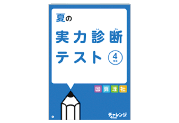 学習スタイルの選び方 小学4年生 進研ゼミ小学講座 小学生向け通信教育