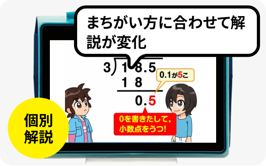 つまずき別解説でニガテ解消