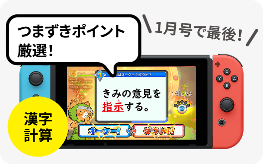 短時間で基礎定着