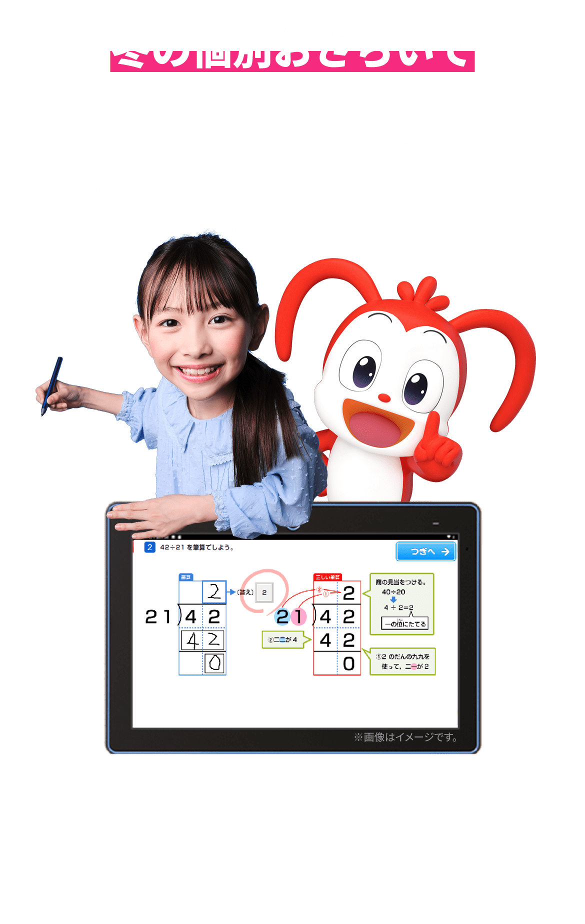 冬の個別おさらいで難単元のつまずき解消！