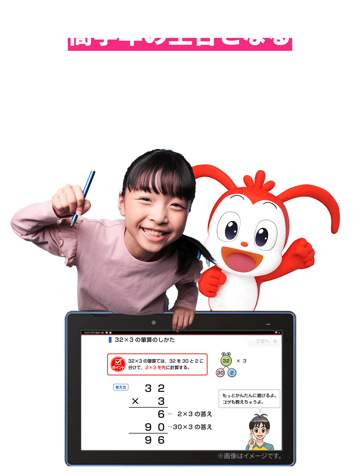 公式】進研ゼミ小学講座|タブレットで学ぶ小学4年生向け通信教育 公式】進研ゼミ小学講座|タブレットで学ぶ小学4年生向け通信教育