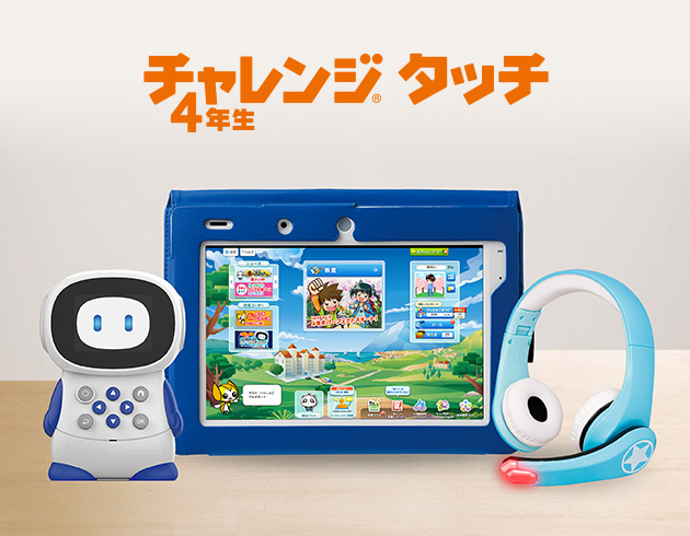 堅実な究極の 最新版 チャレンジタッチnextセット おもちゃ