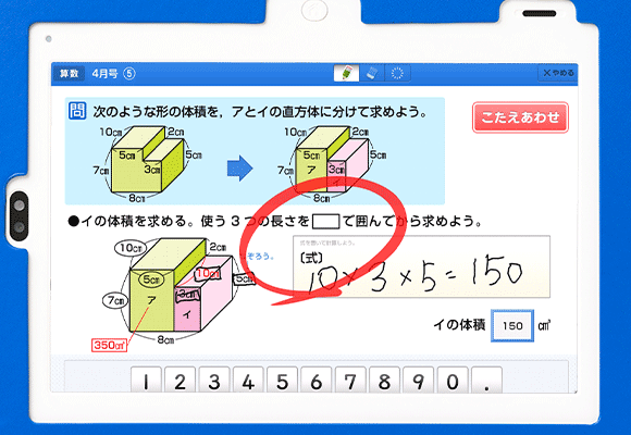 学習スタイルの選び方 小学5年生 進研ゼミ小学講座 小学生向け通信教育