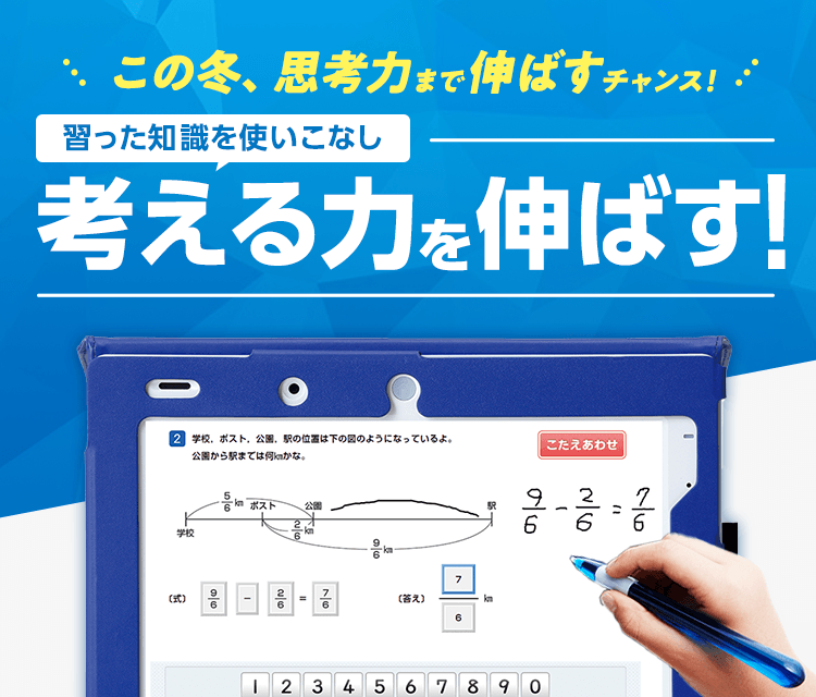 小学1年生 進研ゼミ小学講座 チャレンジ チャレンジタッチ 小学生向け通信教育 学習教材