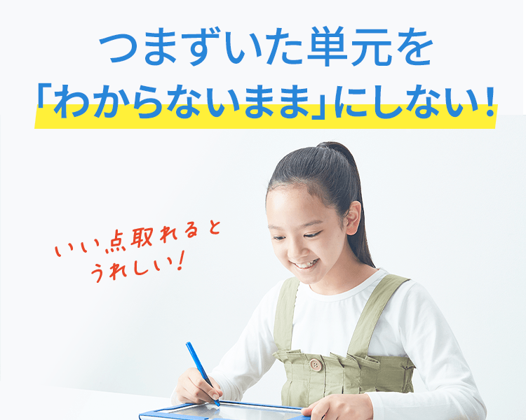 小学5年生 | 進研ゼミ小学講座： チャレンジ／チャレンジタッチ