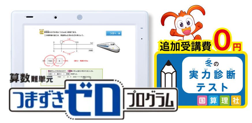 2学期のあやふや解消で100点に自信をつける1月号