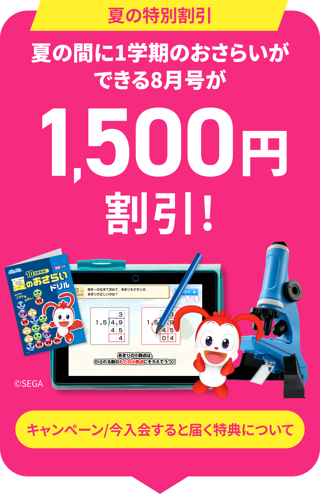 公式】進研ゼミ小学講座|タブレットで学ぶ小学5年生向け通信教育 公式】進研ゼミ小学講座|タブレットで学ぶ小学5年生向け通信教育