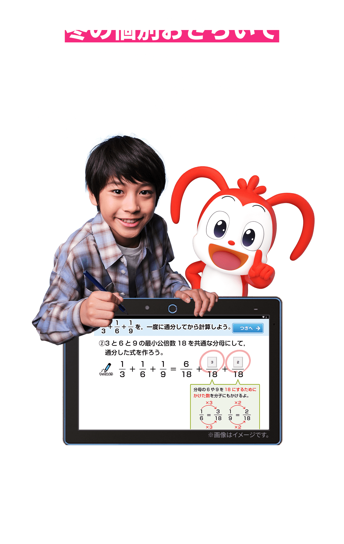 冬の個別おさらいで難単元のつまずき解消！