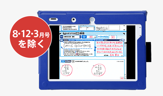 進研ゼミ　チャレンジ　5年生　9〜11月号　セット