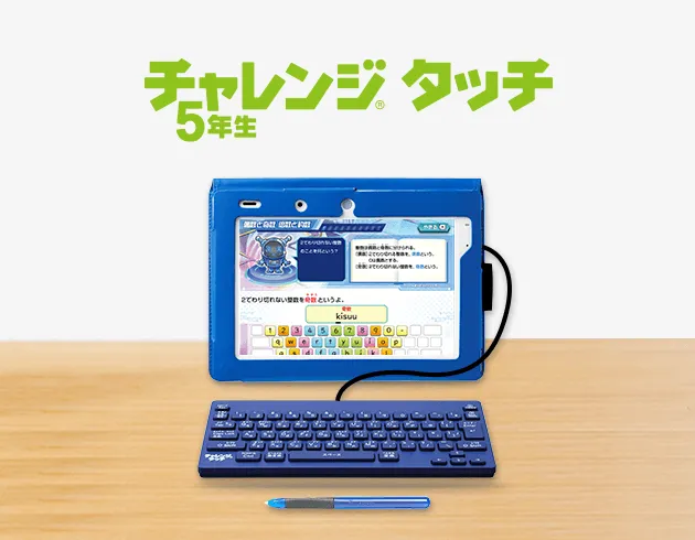 進研ゼミ小学講座 チャレンジ5年生 - その他