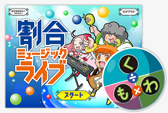 小学6年生 進研ゼミ小学講座 チャレンジ チャレンジタッチ