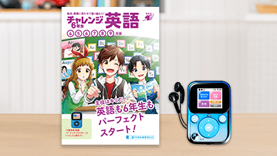 学習スタイルの選び方 小学6年生 進研ゼミ小学講座