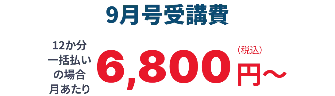公式】進研ゼミ小学講座｜タブレットで学ぶ小学6年生向け通信教育