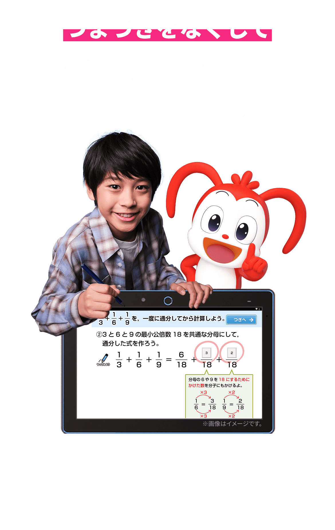 つまづきをなくして圧倒的基礎力を身につける！