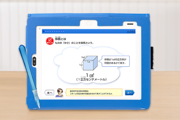 ラインナップ 小学6年生 進研ゼミ小学講座