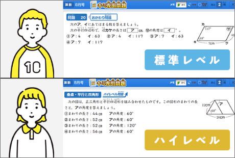 チャレンジタッチ学習の流れ 小学5年生 進研ゼミ小学講座 小学生向け通信教育 タブレット勉強教材