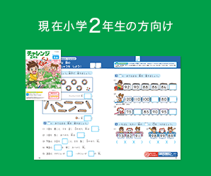 小2