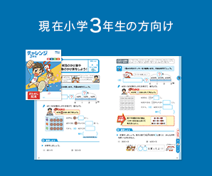 小3