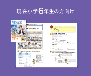 小6